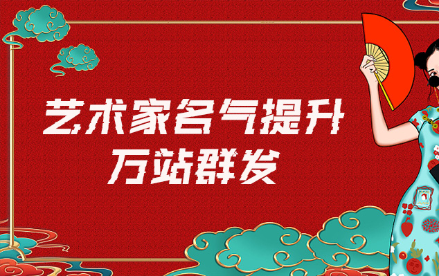 双台子-哪些网站为艺术家提供了最佳的销售和推广机会？